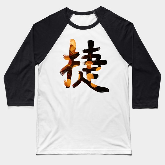 Victory Kanji Baseball T-Shirt by Bethany-Bailey